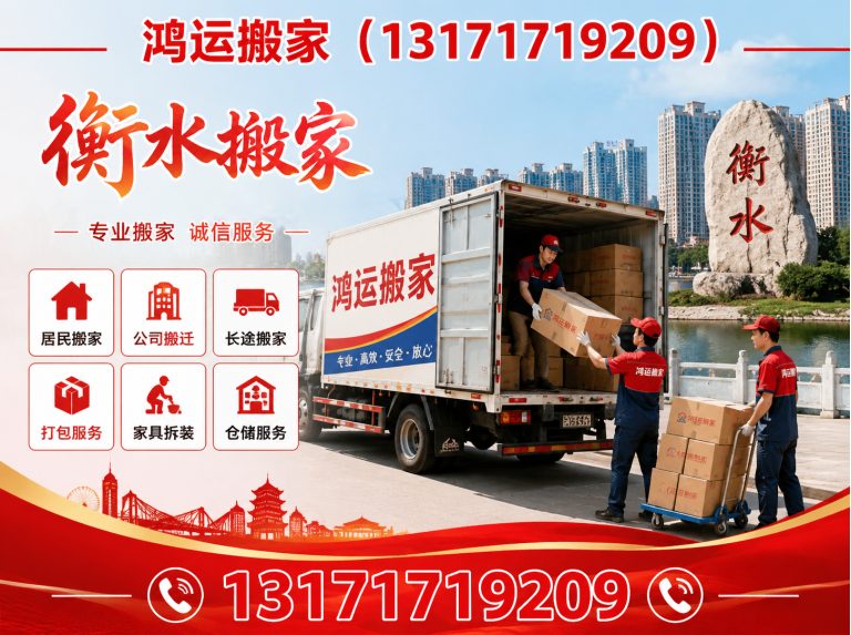 衡水家具拆装打包展示图